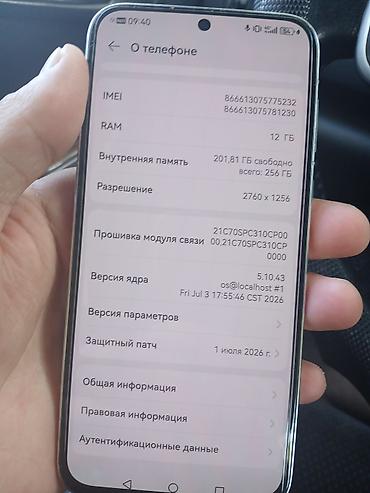 pixel 8pro: HUAWEI смартфон, белый корпус Характеристики по устройству: - Экран — 1