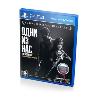 PS4 (Sony PlayStation 4): 1. GTA 5 для PS4 — 2000с 2. Один из нас: Обновлённая версия для PS4 —