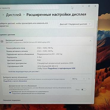 240гц: Игровой, Б/у, AMD Ryzen 9, В рассрочку — 5