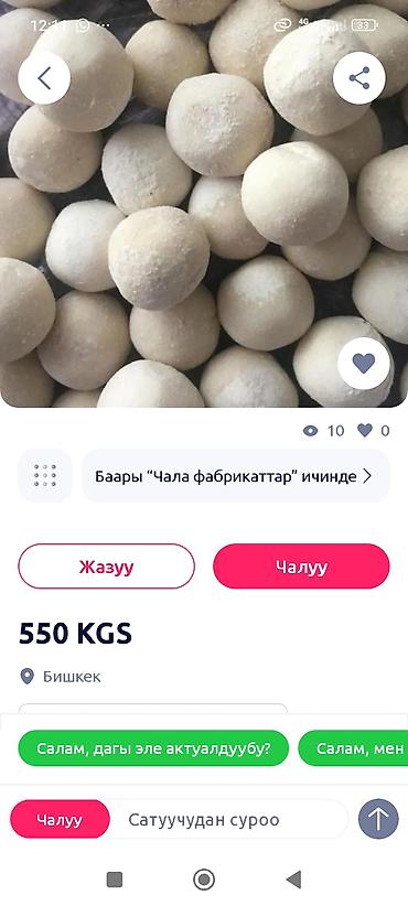 Сыра — домашние шарики курута - Традиционный кыргызский курт: плотные — 1