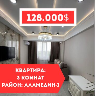 Продажа домов: 3 комнаты, 75 м², Элитка, 4 этаж, Евроремонт