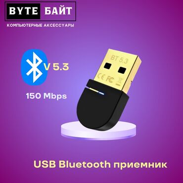 arduino nano: 🔅USB Bluetooth приемник LY-0068 Версия V5.3🔸 Скорость передачи 150
