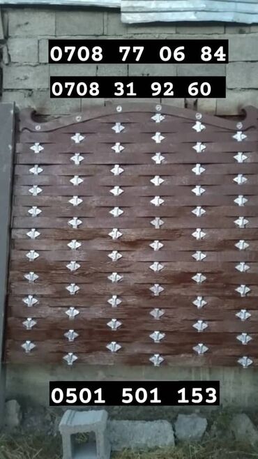 Заборы и ограждения: Заборы и ограждения, Гарантия — 13