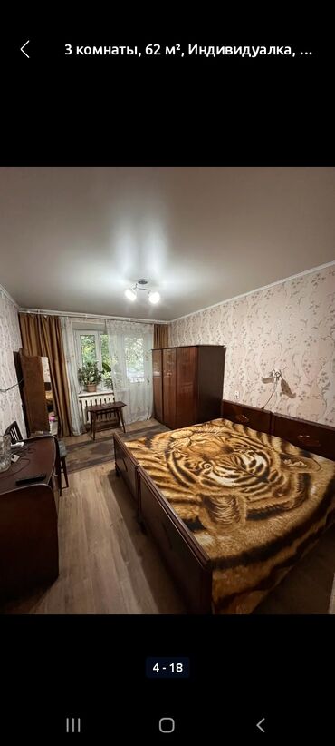 квартира берилет западный автовокзал: 3 комнаты, 61 м², Индивидуалка, 2 этаж, Косметический ремонт