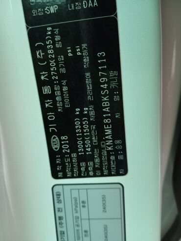 Kia: Kia Carnival: 2018 г., 2.2 л, Типтроник, Дизель, Минивэн — 15