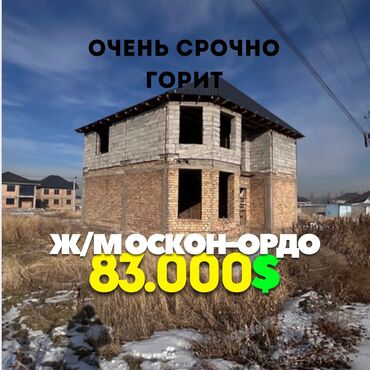 участки дома: Дом, 200 м², 4 комнаты, Агентство недвижимости, ПСО (под самоотделку)