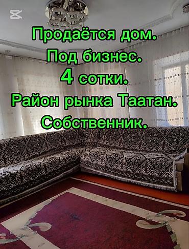 Продажа коттеджей и домов: Продаём дом. ✅70м². ✔️5 комнат+ кухня+ сан узел. ✅4 сотки — 1