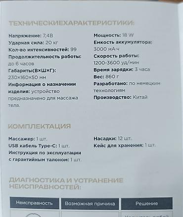 mi 4a: Массажер Перкуссионный пистолет, Все тело, Новый — 4