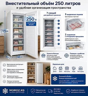indesit: Морозильник, Новый, Бесплатная доставка — 5