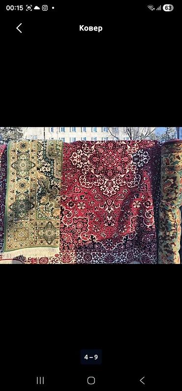 Ковры и паласы: Ковер — 17
