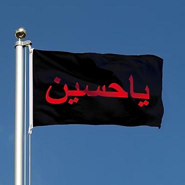bayraq olculəri: Ya huseyn bayragi yenidir olculeri var. Istiyyen olsa elaqe saxlasin — 1