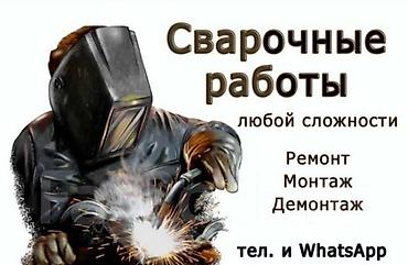 декоративные решетки на вентиляцию: Сварка | Ворота Монтаж, Демонтаж — 2