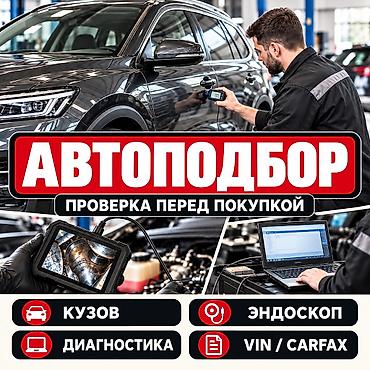 коробка опель вектра б: 📞 💰 Полная проверка — 1800 сом Автоподбор • Машина текшерүү • — 1
