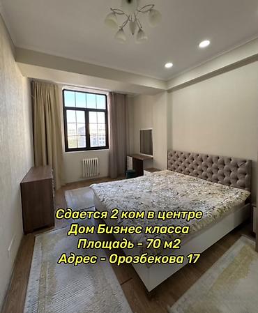 70: 2 комнаты, Золотой квадрат Агентство недвижимости, Парам без детей — 1