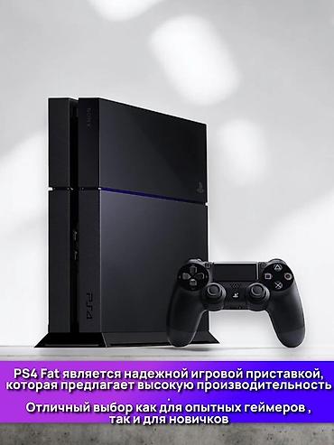 пле: Игровая приставка Sony PlayStation 4 3 джойстика фифа 21 и 26 — 1