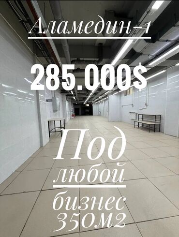продается коммерческое помещение псо: ‼️ Срочно ‼️ Продается Коммерческое помещение 350м² ✅Цокольный этаж