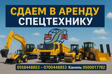 чеснок цена бишкек 2024: Предлагаем в аренду широкий спектр спецтехники, включая экскаваторы