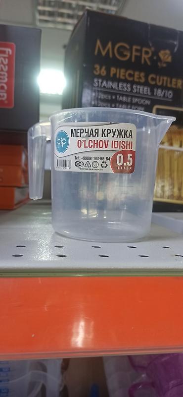мерный стаканчик: Мерная кружка 0.5 л - Объем: 0,5 литра (500 мл) — крупная шкала по — 2