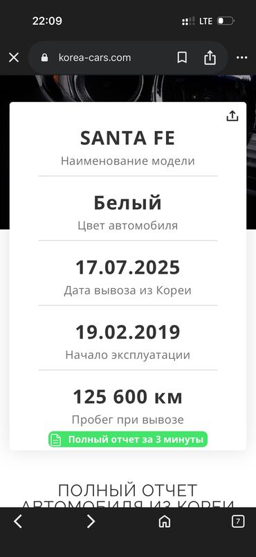 Hyundai: Hyundai Santa Fe: 2019 г., 2.2 л, Автомат, Дизель, Кроссовер — 10