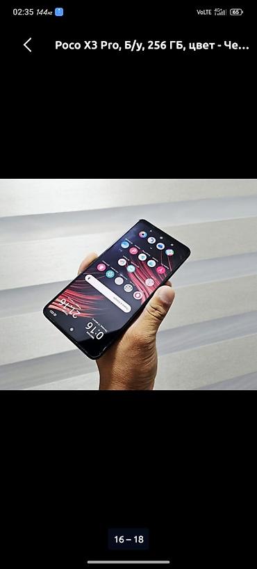 пк в сборе: Poco X3 Pro, Б/у, 256 ГБ, цвет - Черный, 2 SIM — 4