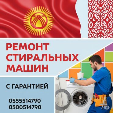 новая стиральная машина: Ремонт стиральных машин Ремонт стиральных машин на дому, выезд по