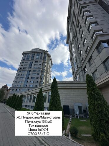 купить квартиру в ипотеку в бишкеке: 5 и более комнат, 182 м², Элитка, 16 этаж, ПСО (под самоотделку)