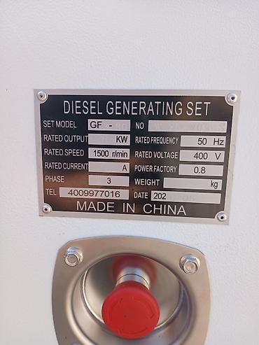 генератор 30кв: Дизельный генератор GF3-30 (GF3 30 kW), супертiхий в шумозащитном — 2