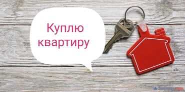 учкун квартиры: 2 бөлмө, 56 кв. м