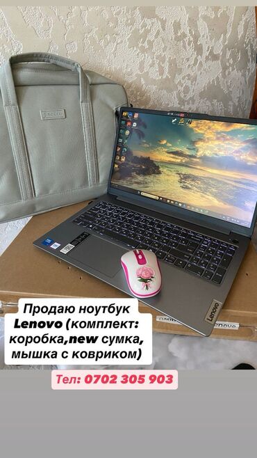 ремонт ноутбуков на дому: Ноутбук, Lenovo, Колдонулган, Татаал эмес тапшырмалар үчүн