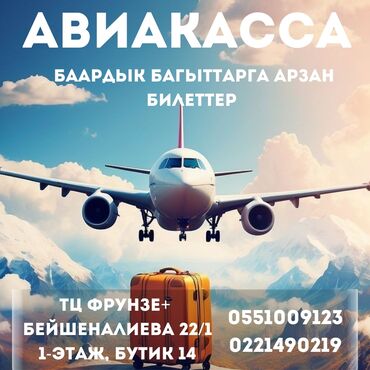 турпутевка в дубай: *Авиакасса "Хан трэвэл"* ✈️✈️✈️✈️✈️✈️✈️✈️✈️ *Баардык багыттарга