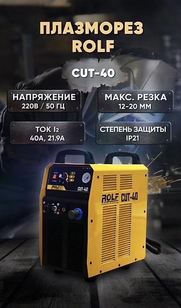 Оборудование для производства: Плазморез без ЧПУ, Новый, В наличии — 2