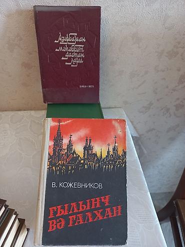 Kitablar və jurnallar: Köhnə nəşrlərdən ibarət kitab dəsti - L. Qrossman – “Dostoyevski” — 3