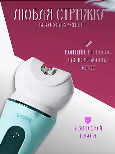 Эпиляторы: 🌸 ЭПИЛЯТОР VGR V-751 5В1 — УНИВЕРСАЛЬНЫЙ УХОД ЗА КОЖЕЙ 💖 Тип — 4