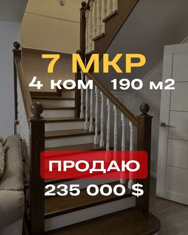 квартиры город бишкек: 4 бөлмө, 190 кв. м, Жеке план, 9 кабат, Евроремонт