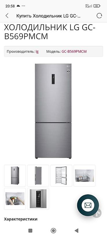 Холодильники: Холодильник LG, Двухкамерный — 3