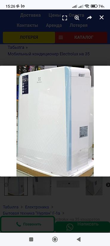 кондиционер электролюкс: Мобильный кондиционер Electrolux - Производитель: Electrolux - Тип — 1