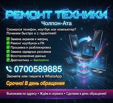 наушники pro 5: #Ремонт и чистка от пыли #компьютеров и #ноутбуков, сервисное — 1