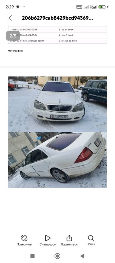 аварний авто: Mercedes-Benz S 500: 2002 г., 5 л, Типтроник, Газ, Седан