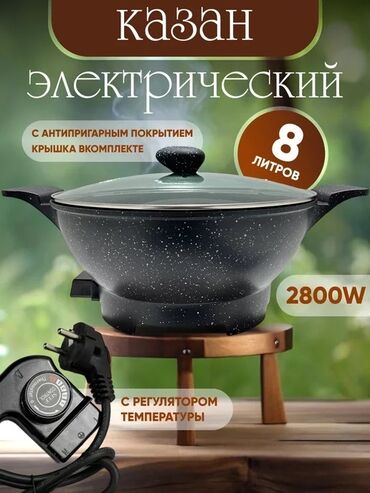 манты казан бишкек: Казан электрический Характеристики и описание Дополнительная