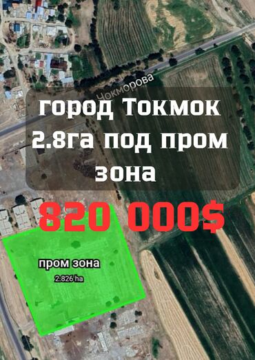 продаю участок жибек жолу: 280 соток, Для бизнеса, Красная книга