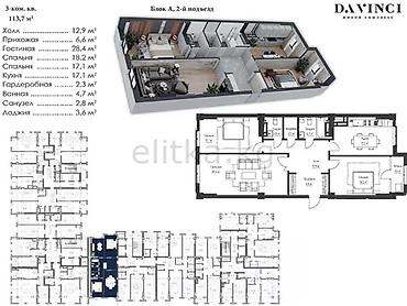 дом элитка: 3 комнаты, 113 м², Элитка, 9 этаж, ПСО (под самоотделку) — 1