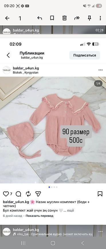 Платья: Детское платье, Б/у — 4