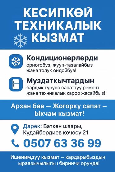 шабашные расценки на строительные работы рядом токмак: Профессиональные технические услуги: кондиционеры и холодильники -