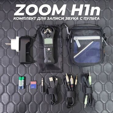 микрафон бу: Диктофон Zoom H1n в отличном состоянии. Протестирован, работает