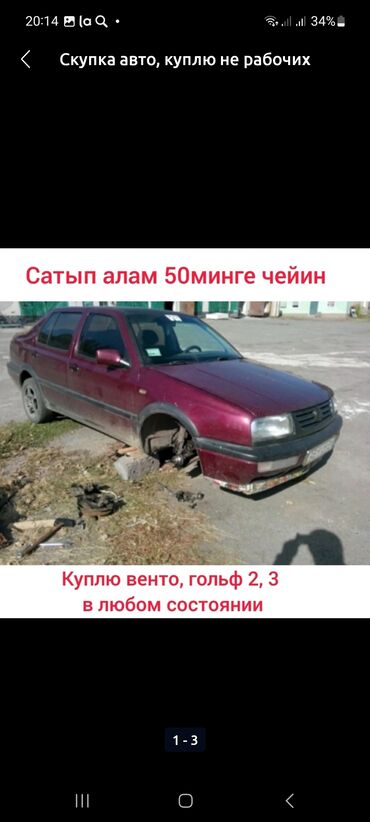 аварийная авто продаю: Скупка битых машин