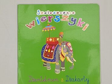 Książka, gatunek - Dziecięca i młodzieżowa, stan - Idealny