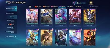игра лила: Продаётся игровой аккаунт Mobile Legends: Bang Bang с богатой — 3