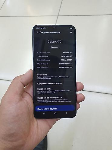 Samsung Galaxy A70, Б/у, 128 ГБ, цвет - Голубой, 2 SIM