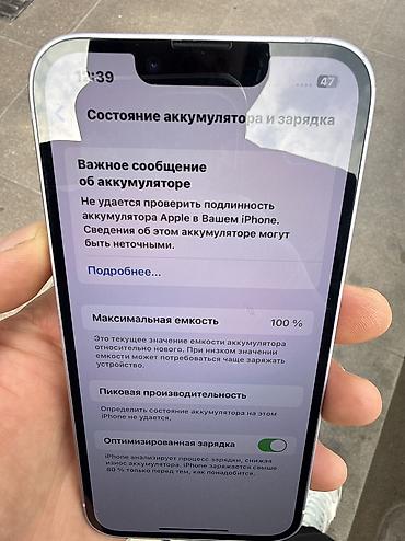 iphone 14 pro max 1 tb: IPhone 15, Б/у, 128 ГБ — 3