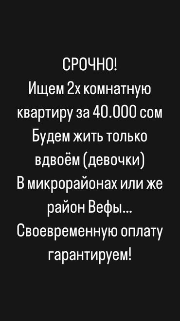 сдается квартира в ош: 2 комнаты, 50 м², С мебелью